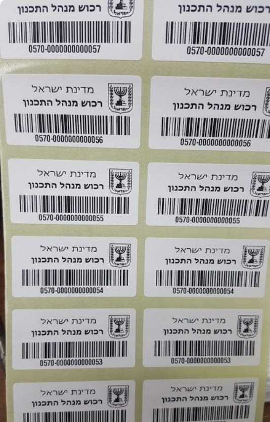 מדבקות ברקוד - מדבקות